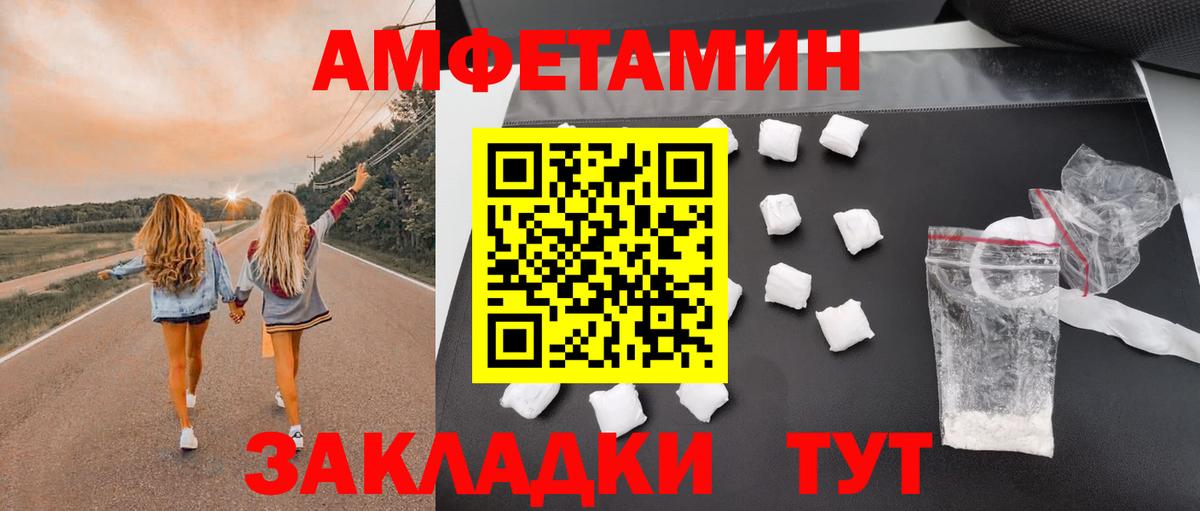 АМФ  АМФЕТАМИН Premium  Вход с VPN  Амфетамин  Рассказово 