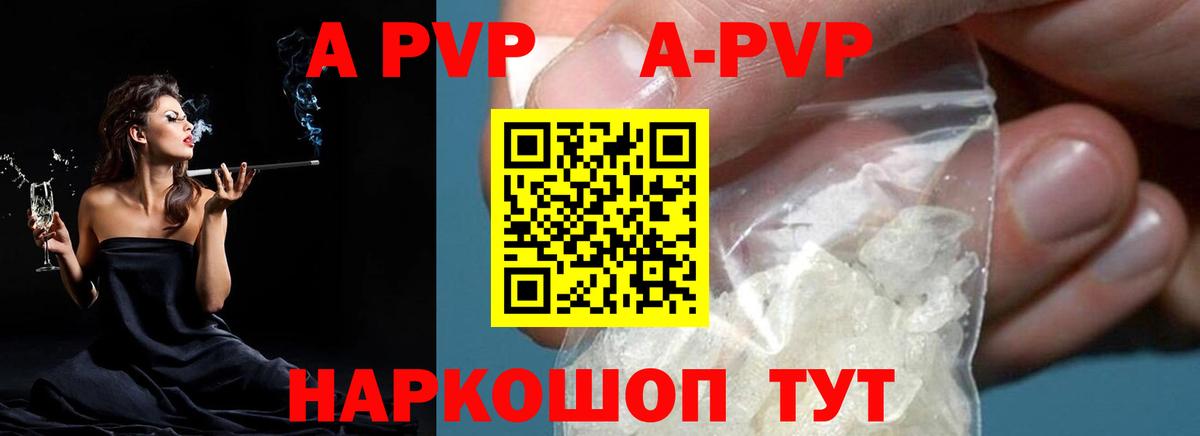 Рассказово  Alpha PVP СК  Вход с VPN  Alpha-PVP  Alfa_PVP мука  А ПВП СК 