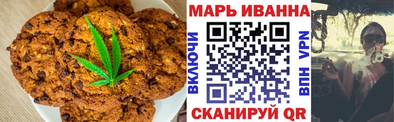 Печенье с ТГК марихуана  Рассказово 