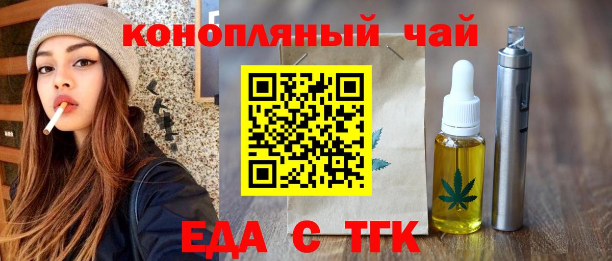 Cannafood марихуана Рассказово