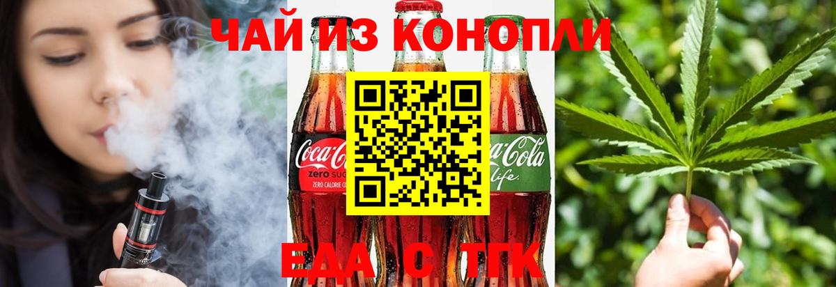 Cannafood конопля  Вход с VPN  Рассказово 