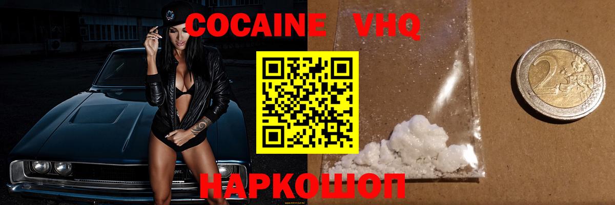 Рассказово  КОКАИН  Вход с VPN  КОКАИН Эквадор 