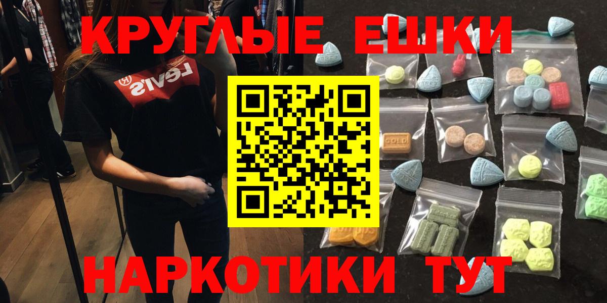 Ecstasy Philipp Plein  ЭКСТАЗИ  ЭКСТАЗИ XTC  Рассказово  мориарти официальный сайт  Вход с VPN 