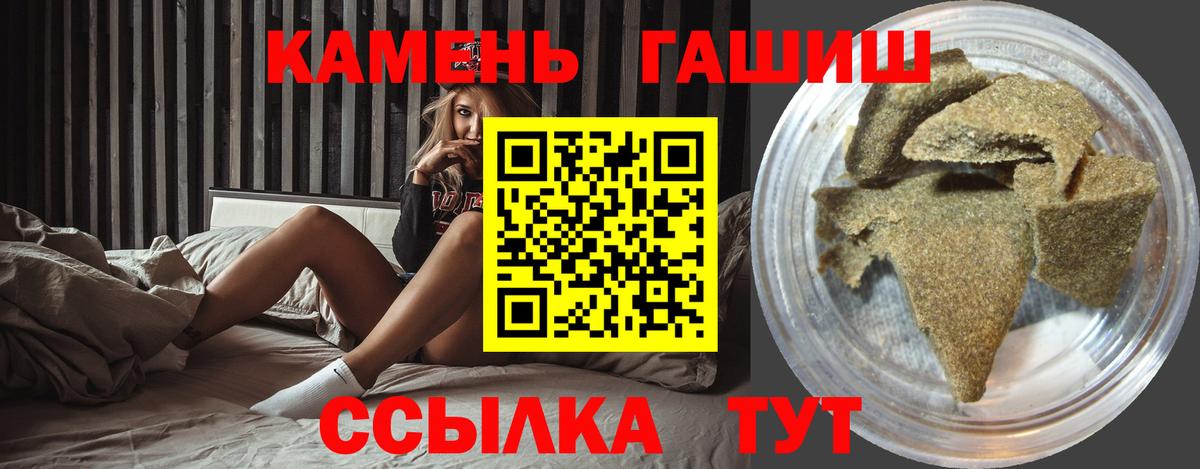 Гашиш  Вход с VPN  Рассказово  ГАШИШ Premium  Гашиш гарик 