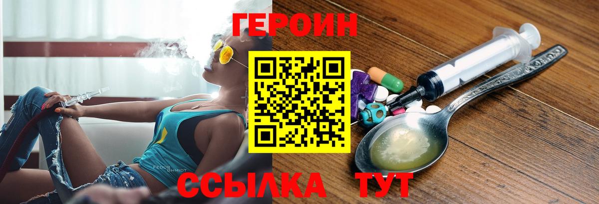 Героин  Вход с VPN  Рассказово  ГЕРОИН хмурый 