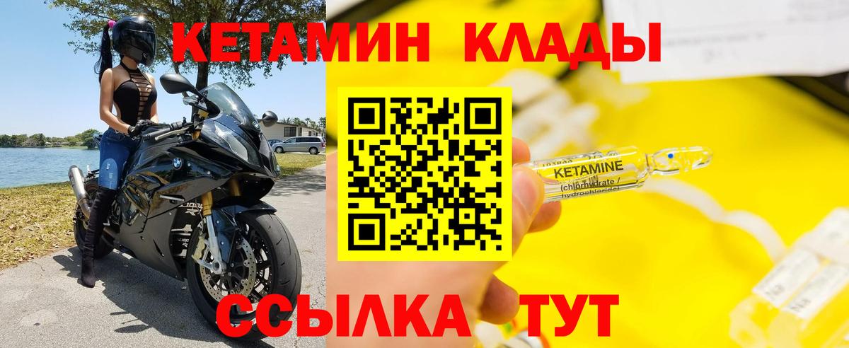 Рассказово  Кетамин VHQ  Вход с VPN 