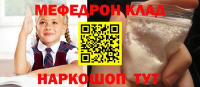 мефедрон VHQ Пенза