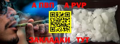 альфа пвп Первоуральск