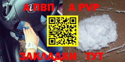 альфа пвп Первоуральск