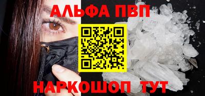 альфа пвп Первоуральск
