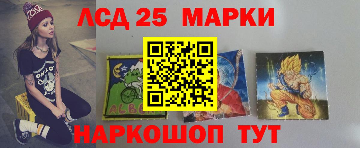 Лсд 25 экстази ecstasy Рассказово