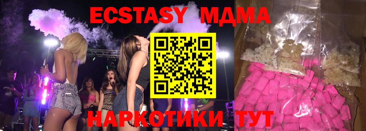 MDMA  МДМА VHQ  Вход с VPN  MDMA Molly  Рассказово 