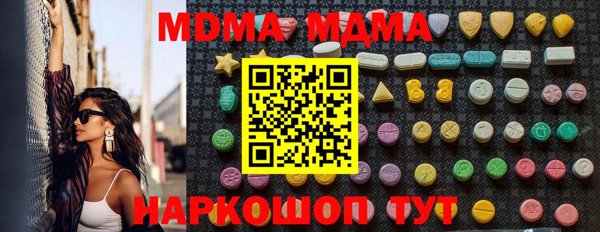 MDMA кристаллы Рассказово