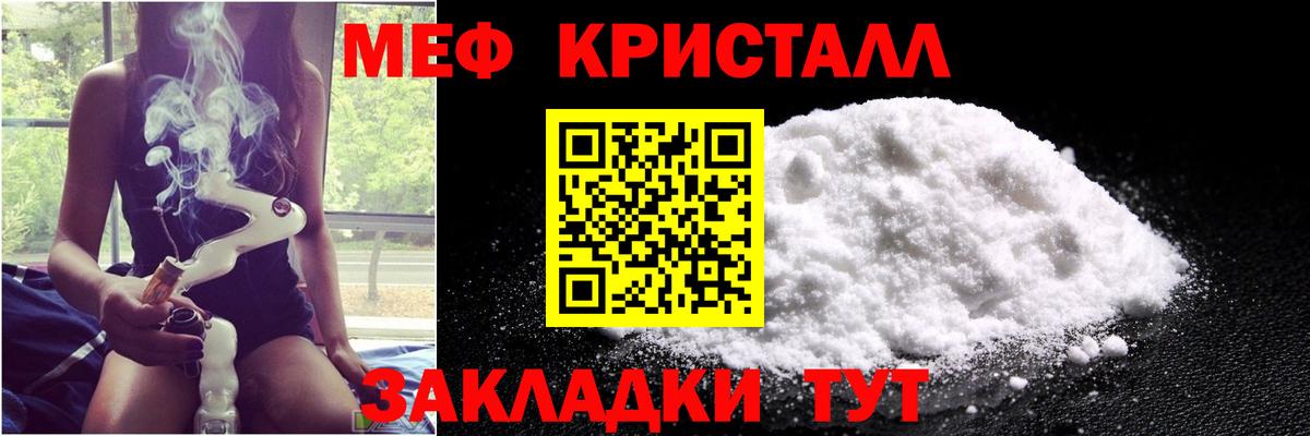 Рассказово  Меф кристаллы  Вход с VPN  Мефедрон  МЯУ-МЯУ mephedrone 