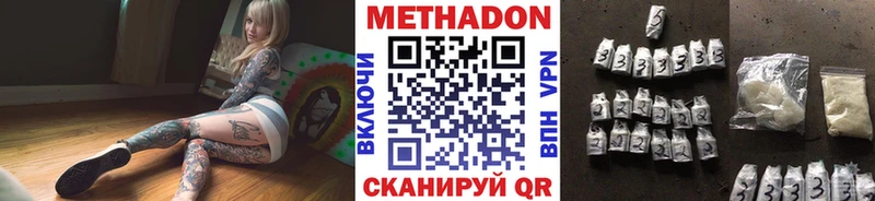 Метадон белоснежный  купить наркоту  Рассказово 