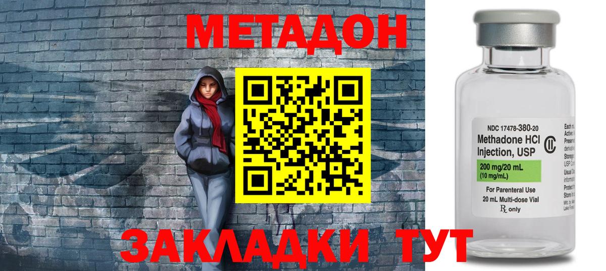 Метадон methadone  мега как войти  Рассказово  МЕТАДОН белоснежный  Вход с VPN 