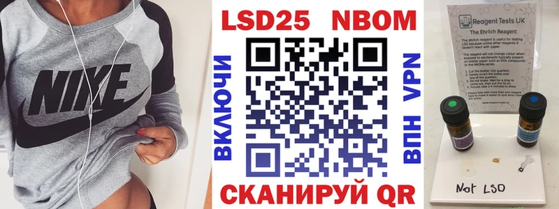 Марки NBOMe 1,8мг  Рассказово 