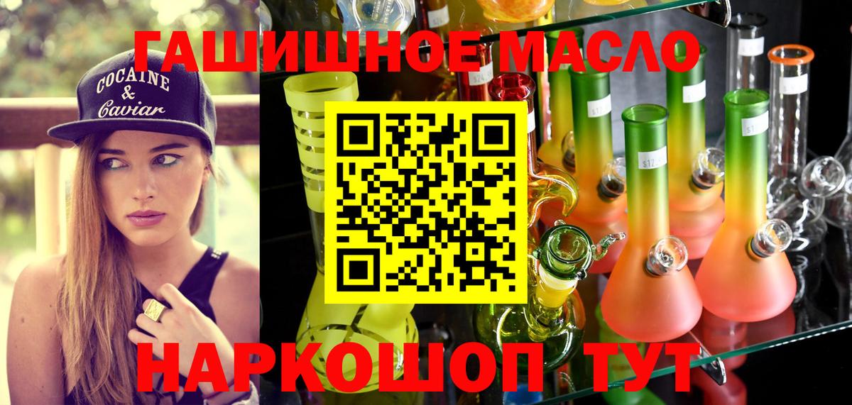 ТГК вейп с тгк Рассказово