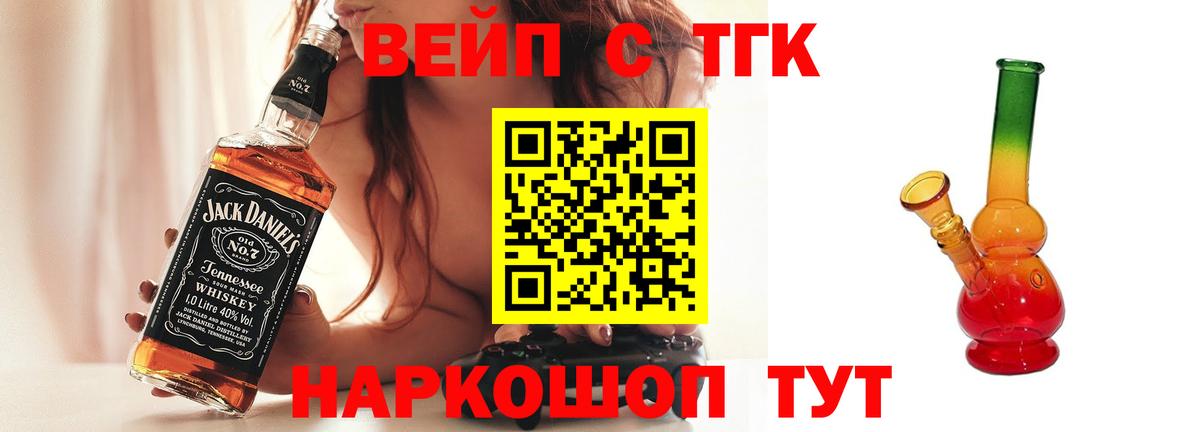 Дистиллят ТГК концентрат  Вход с VPN  сколько стоит  Рассказово 